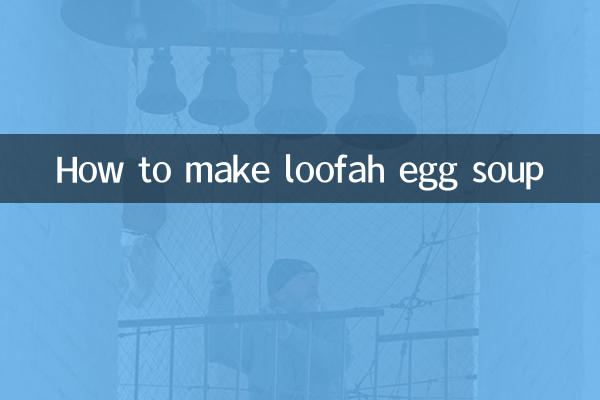 수세미 계란 수프 만드는 법