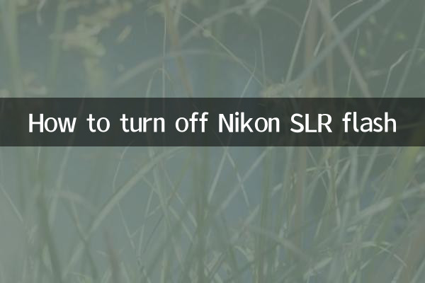 Как выключить вспышку зеркальной фотокамеры Nikon