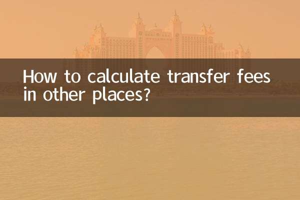 How to calculate transfer fees in other places?