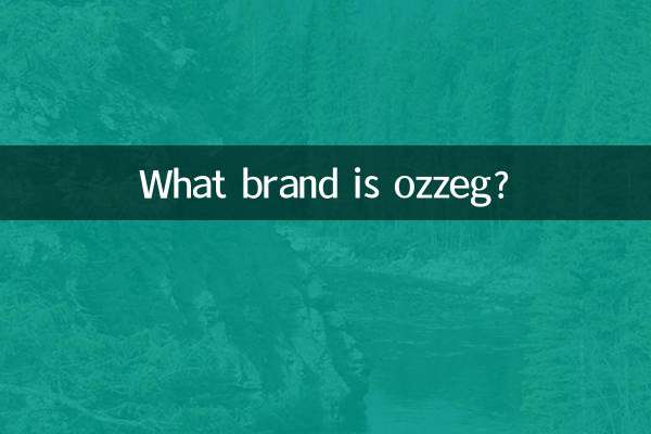 اوزگ چه مارکی است؟