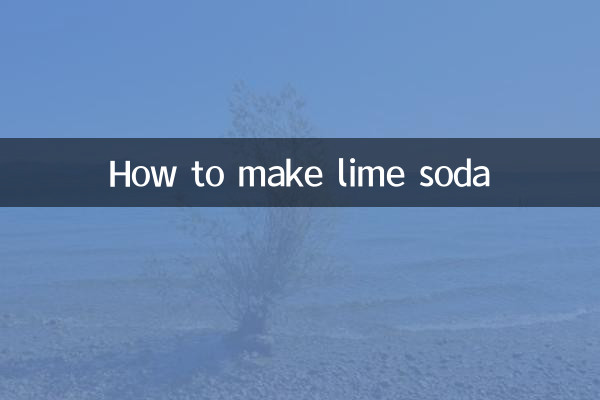 青檸蘇打水怎麼做