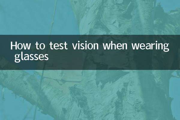 Как проверить зрение в очках