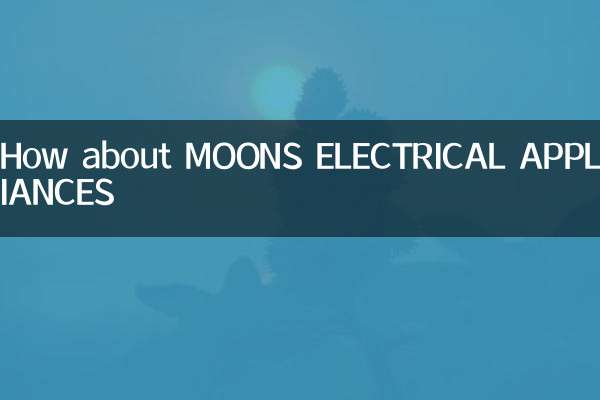 Как насчет ЭЛЕКТРИЧЕСКИХ ПРИБОРОВ MOONS?