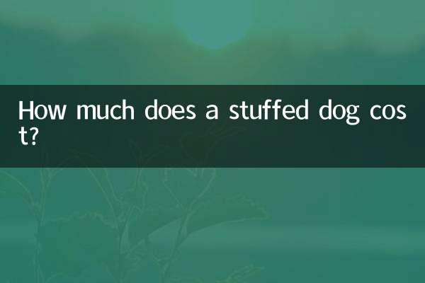 एक भरवां कुत्ते की कीमत कितनी है?