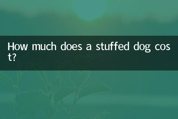 एक भरवां कुत्ते की कीमत कितनी है?