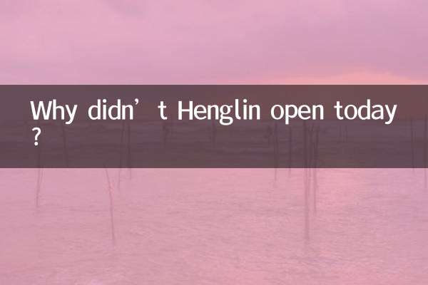 Почему Хэнлин сегодня не открылся?