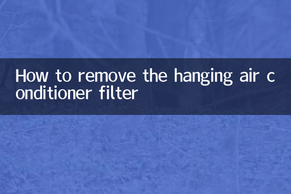 كيفية إزالة فلتر المكيف المعلق