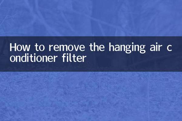 كيفية إزالة فلتر المكيف المعلق