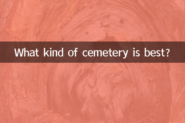 किस प्रकार का कब्रिस्तान सर्वोत्तम है?
