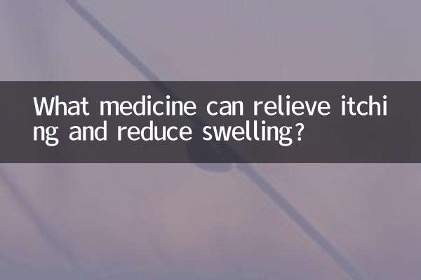कौन सी दवा खुजली से राहत दिला सकती है और सूजन को कम कर सकती है?
