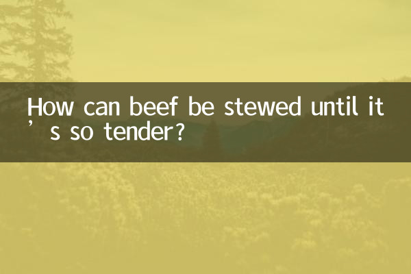 Как можно тушить говядину, пока она не станет такой нежной?