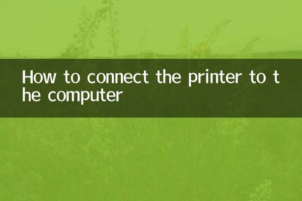 How to connect the printer to the computer