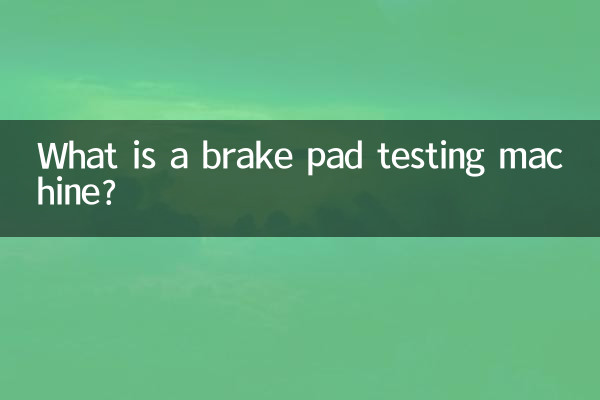 What is a brake pad testing machine?