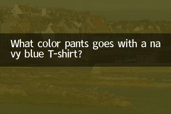 What color pants goes with a navy blue T-shirt?