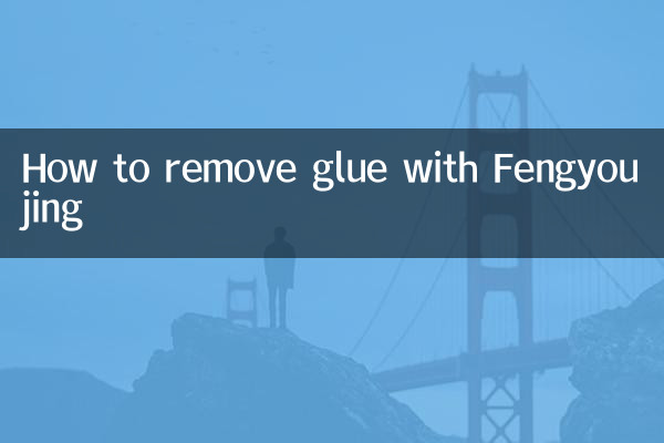 How to remove glue with Fengyoujing