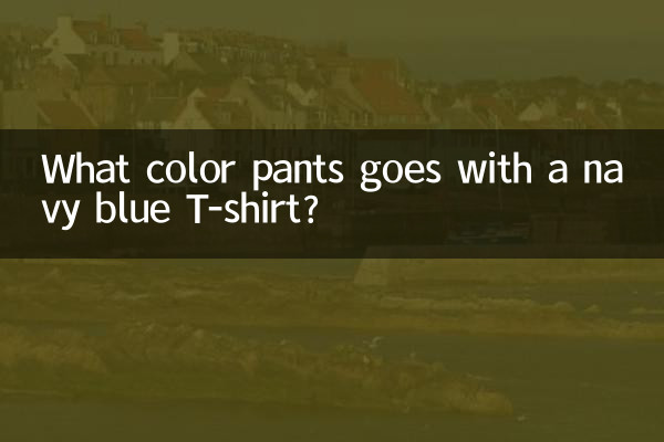 What color pants goes with a navy blue T-shirt?