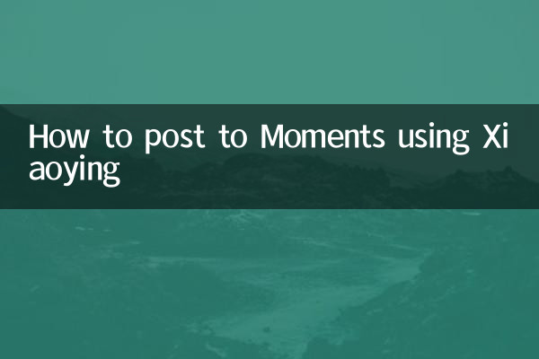 How to post to Moments using Xiaoying