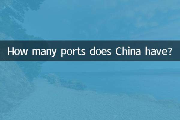 How many ports does China have?