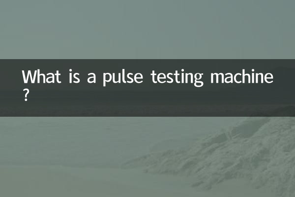 What is a pulse testing machine?