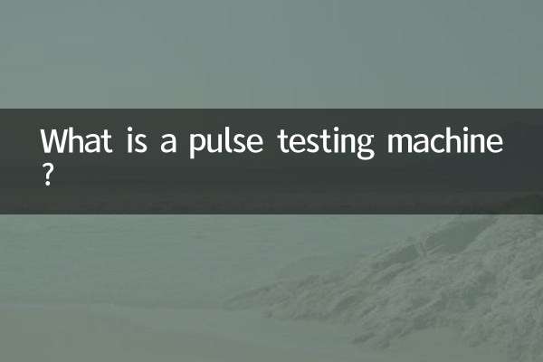 What is a pulse testing machine?