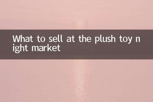 What to sell at the plush toy night market