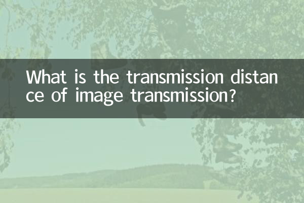 Quelle est la distance de transmission de la transmission d’images ?