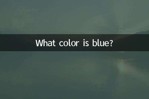 نیلے رنگ کا کیا رنگ ہے؟