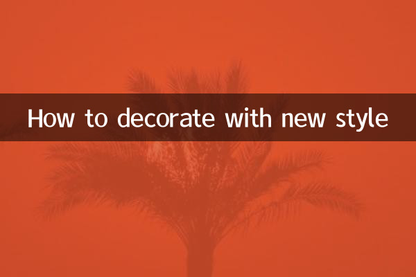 نئے انداز کے ساتھ سجانے کا طریقہ