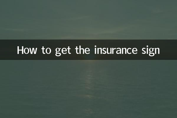 보험 사인을 받는 방법