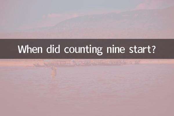 नौ की गिनती कब शुरू हुई?