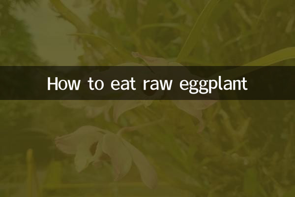 Как есть сырые баклажаны