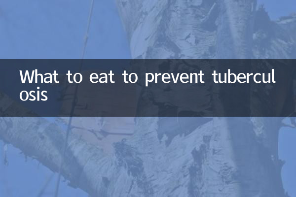 결핵을 예방하려면 무엇을 먹어야 할까요?