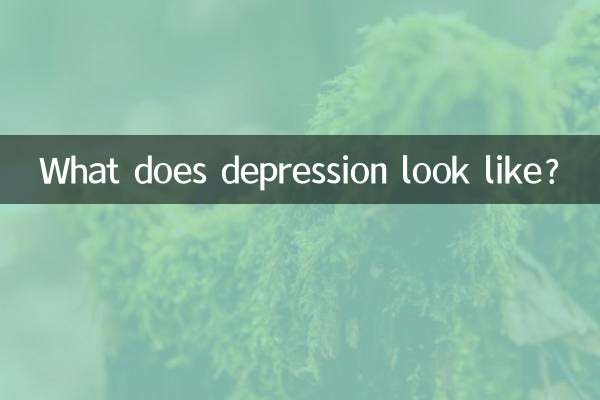 憂鬱症是什麼表現
