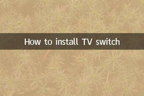 كيفية تركيب مفتاح التلفاز