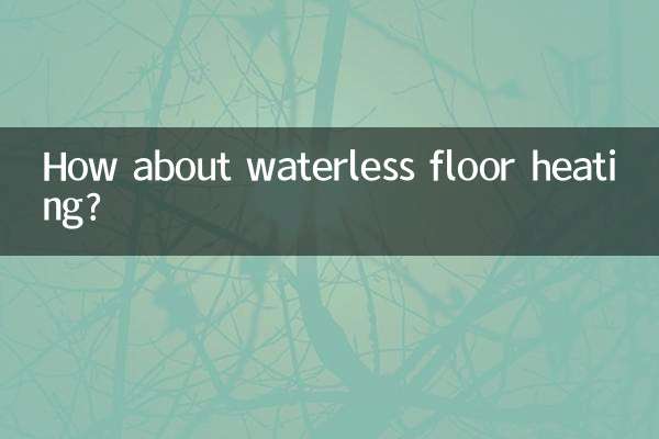 ماذا عن التدفئة الأرضية بدون ماء؟