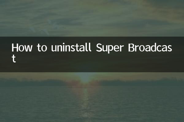 كيفية إلغاء تثبيت Super Broadcast