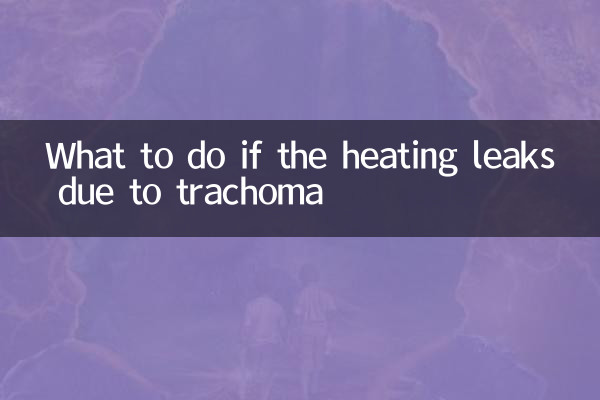 Что делать, если протекает отопление из-за трахомы