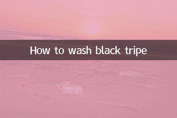 Как мыть черный рубец