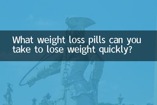 What weight loss pills can you take to lose weight quickly?