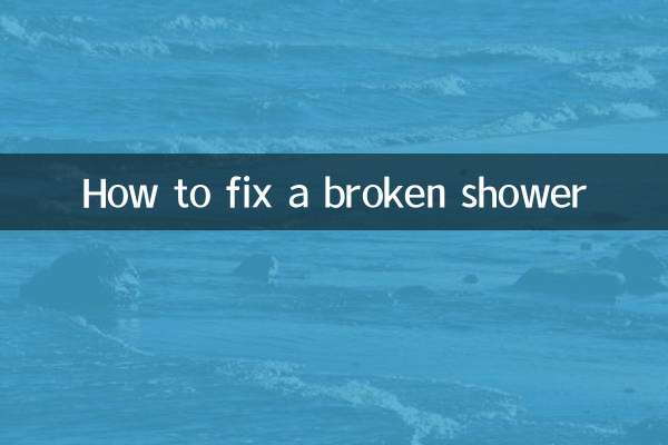 একটি ভাঙা ঝরনা ঠিক কিভাবে