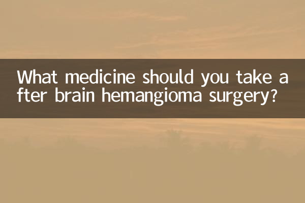 Какие лекарства следует принимать после операции по удалению гемангиомы головного мозга?