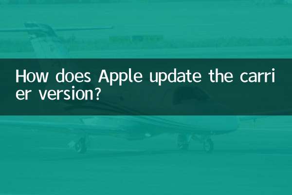 اپل چگونه نسخه حامل را به روز می کند؟
