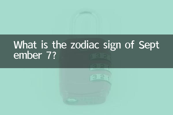 7 সেপ্টেম্বরের রাশিচক্র কী?