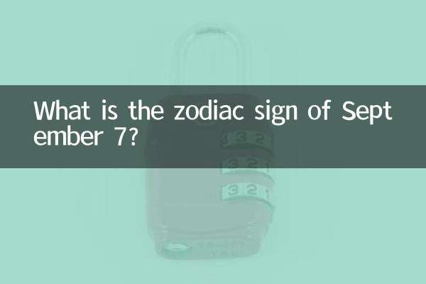 7 সেপ্টেম্বরের রাশিচক্র কী?