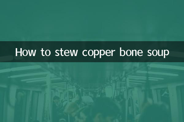 كيفية طهي حساء العظام النحاسية