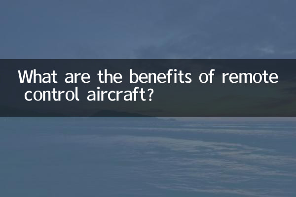 रिमोट कंट्रोल विमान के क्या फायदे हैं?