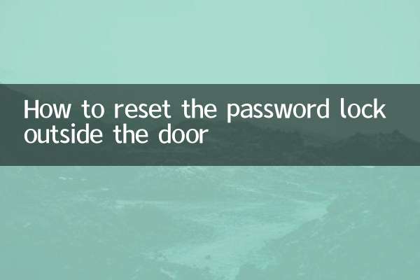 كيفية إعادة ضبط قفل كلمة المرور خارج الباب