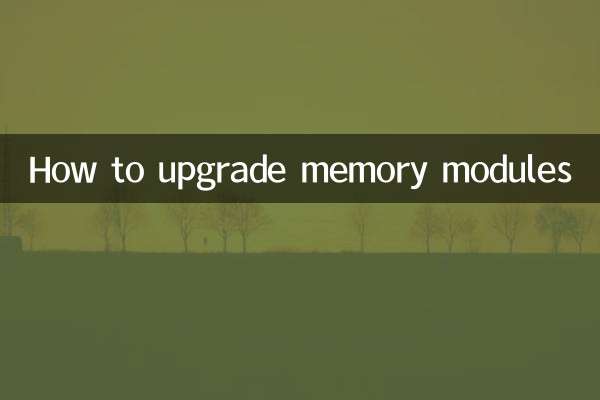 मेमोरी मॉड्यूल को अपग्रेड कैसे करें