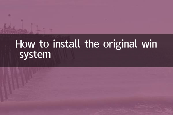 Comment installer le système Win d'origine