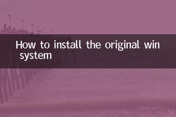 Как установить оригинальную систему win
